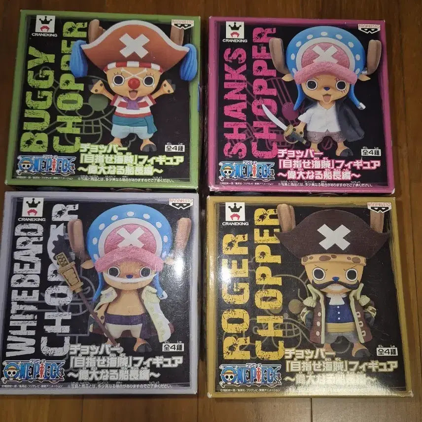 [BUNJANG] Jihyanghara Chopper The Great Captain Figure Bundle Set / 지향하라 쵸파 위대한선장 버전 4종