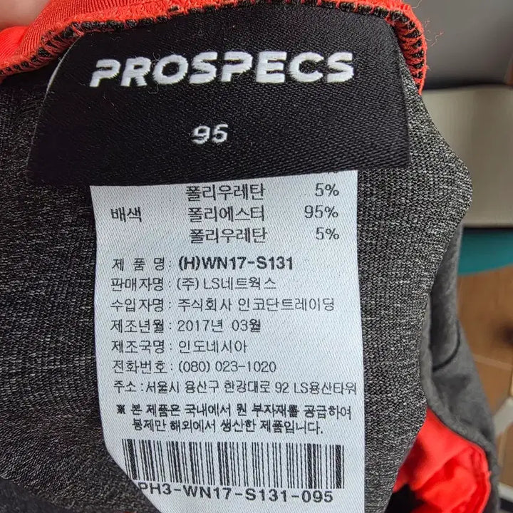 [SOLD OUT] 95)프로스펙스 헬스 레깅스