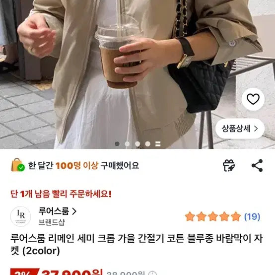 [BUNJANG] LooisRoom Cropped Blouson Windbreaker Jacket / 루어스룸 크롭 블루종 가을 바람막이 자켓