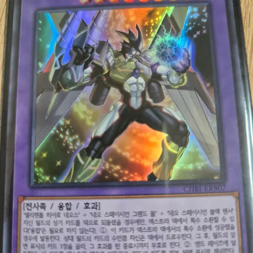 [BUNJANG] Yu-Gi-Oh! Elemental HERO Nebula Neos Ultra Rare CHBI-KRB07 / 유희왕 엘리멘틀 히어로 네뷸라 네오스 울트라레어 CHBI-KRB07