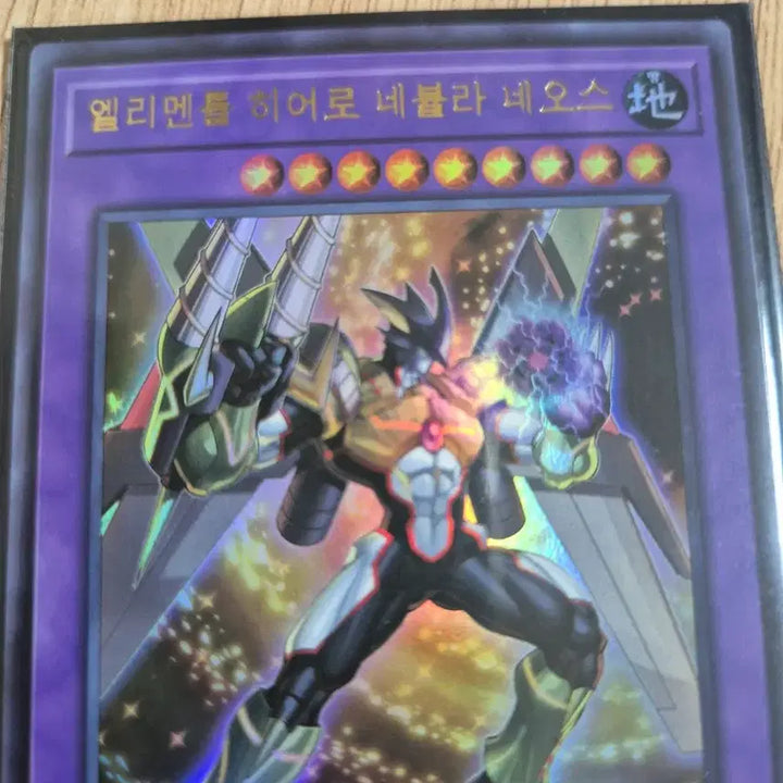 [BUNJANG] Yu-Gi-Oh! Elemental HERO Nebula Neos Ultra Rare CHBI-KRB07 / 유희왕 엘리멘틀 히어로 네뷸라 네오스 울트라레어 CHBI-KRB07