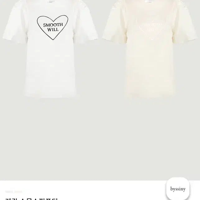 [SOLD OUT] 바이씨니 스무스퍼프티 아이