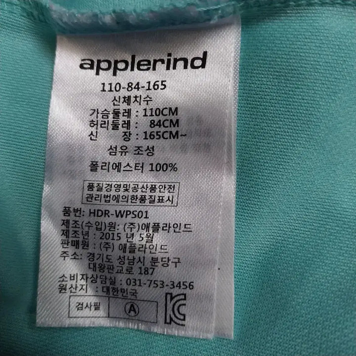 [BUNJANG] Applerind Mint Short Sleeve Polo Shirt / applerind 민트색 반팔 폴로 티셔츠