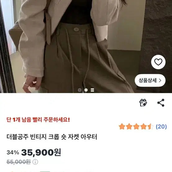 [BUNJANG] Cream Cropped Short Jacket Outerwear / 크롭 숏 자켓 아우터 블랙