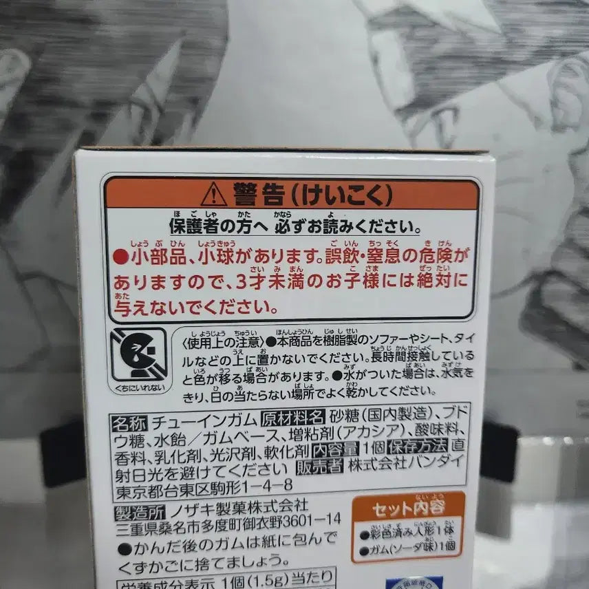 [BUNJANG] Bandai Shikamaru Liracotto Naruto Mini Figure / [미개봉] 시카마루 리라콧토 나루토 반다이 미니 피규어 리라코토