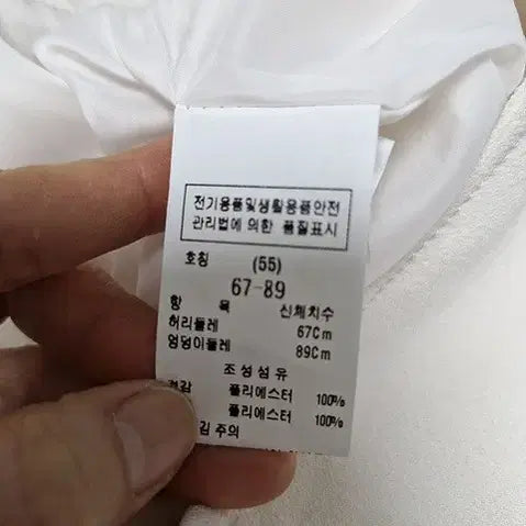 [SOLD OUT] 모조에스핀 스커트 슬림55