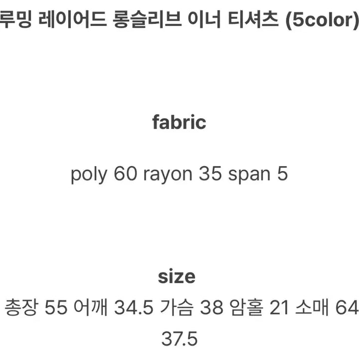 [SOLD OUT] 레이어드 긴팔티셔츠 (민트,레드,그레이)