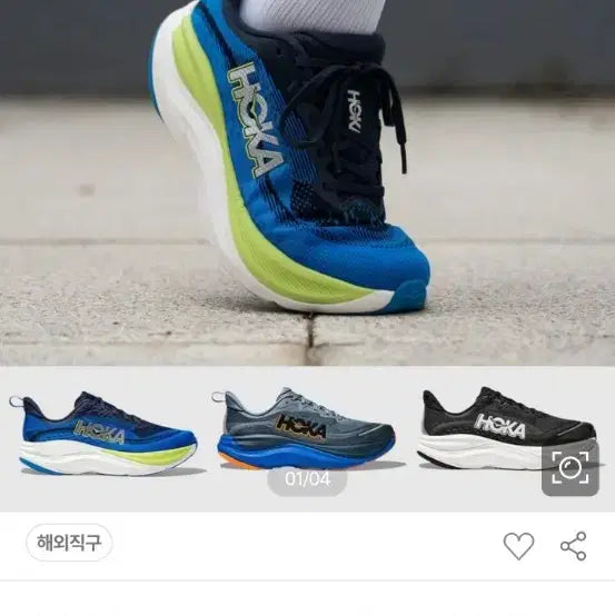 [BUNJANG] Skyflow 2E Sneakers / 260호카 스카이플로우 2E  -797