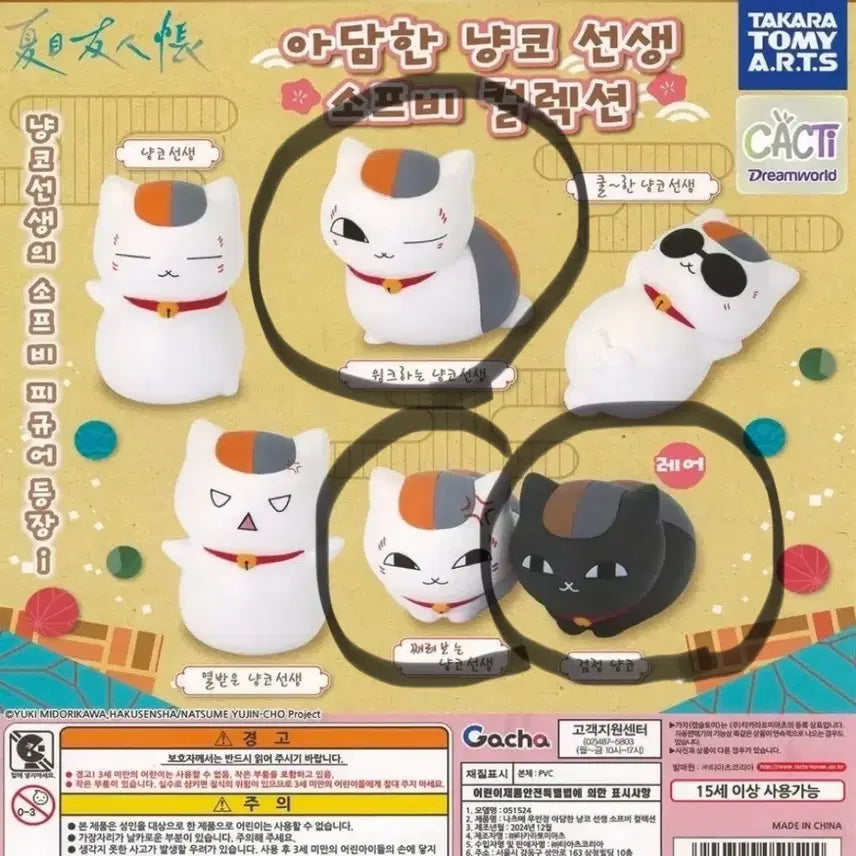 [BUNJANG] Natsume&