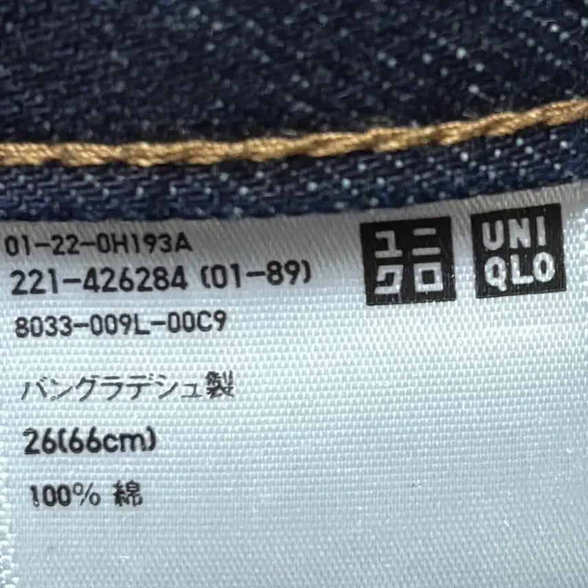 [BUNJANG] Uniqlo Raw Denim Tapered Jeans / 유니클로 생지 데님 테이퍼드 청바지