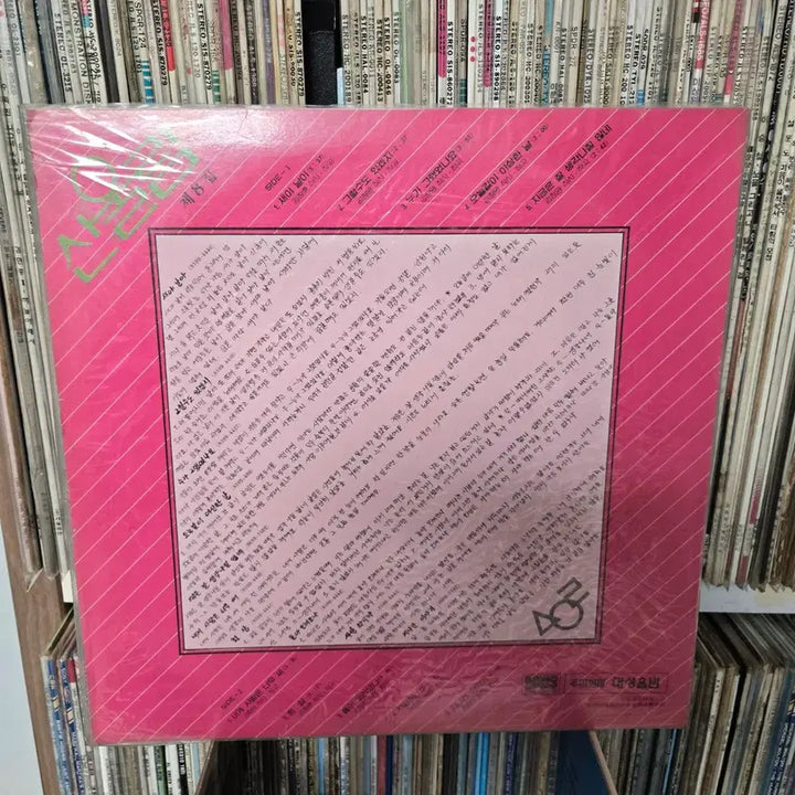 [BUNJANG] Sanullim LP Vinyl Record 3-Piece Set / (모두 초판) 산울림 LP판 3장