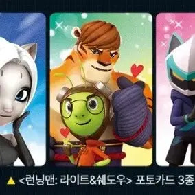 [SOLD OUT] 미개봉 런닝맨 라이트 쉐도우 포토카드 3종