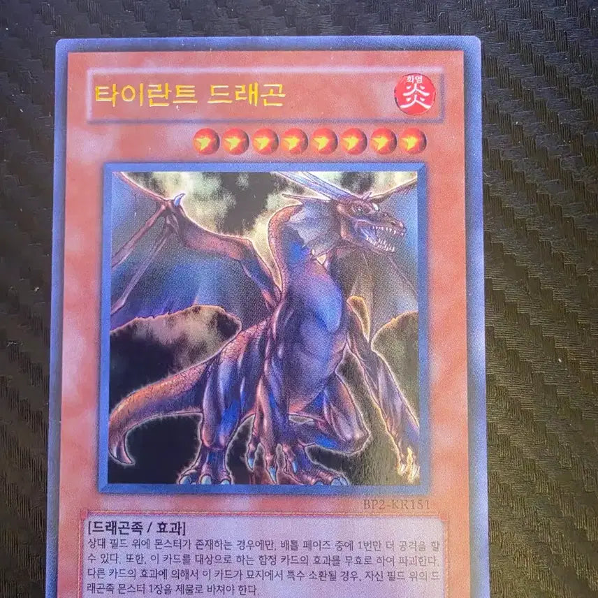 [BUNJANG] Yu-Gi-Oh! Tyrant Dragon BP2-KR151 / 유희왕 타이란트드래곤 BP2-KR151