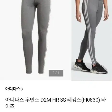 [BUNJANG] Adidas Son Na-eun High-Waist Leggings / 새상품급)아디다스 NC08 하이웨스트 손나은 레깅스 FI0830 타이즈