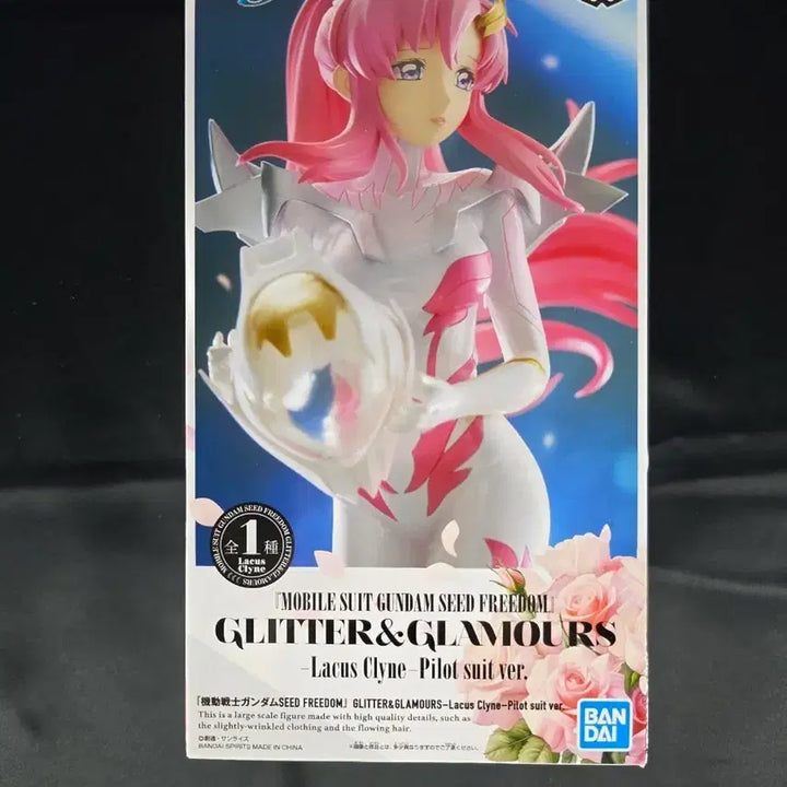 [BUNJANG] Bandai Lacus Clyne Glitter &amp; Glamours Pilot Figure / 번장최저가)미개봉)건담 라크스 클라인 파일럿 글리터&amp;글래머gli 피규어