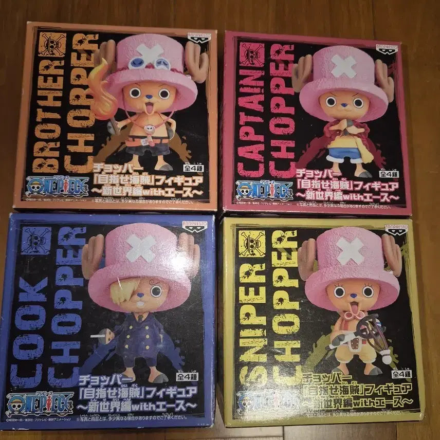 [BUNJANG] Jihyanghara Chopper Series 2 Set / 지향하라 쵸파 4종세트 시리즈2