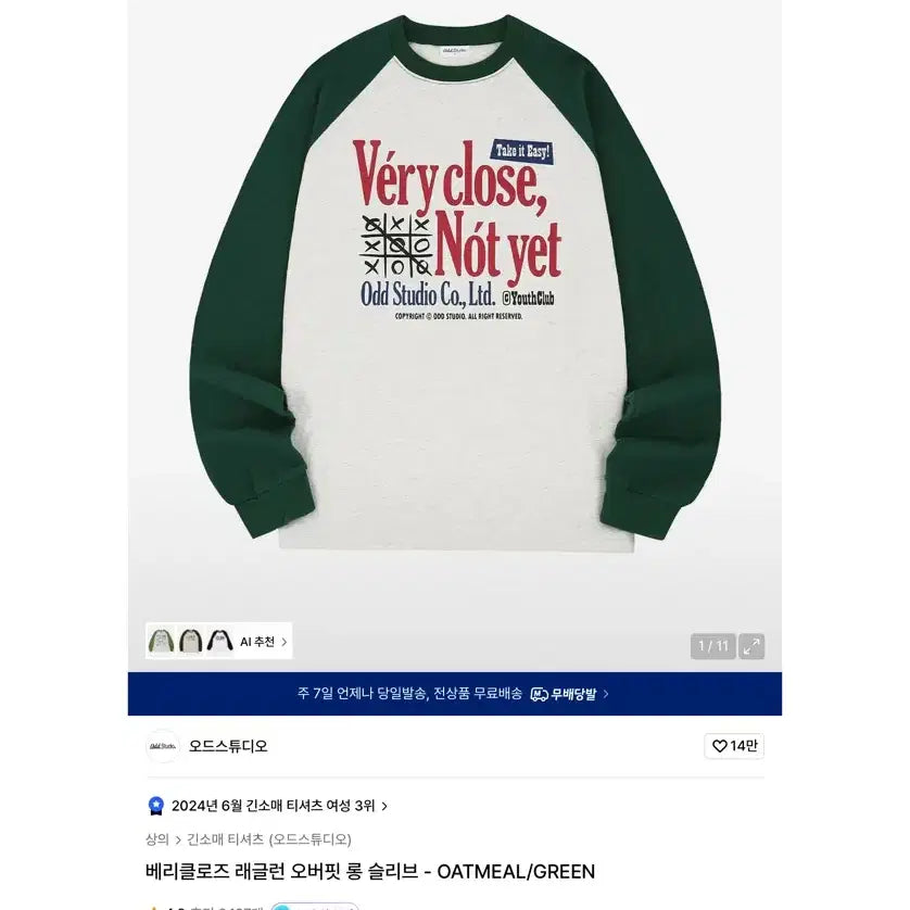 [BUNJANG] ODD STUDIO Raglan Long Sleeve Oatmeal/Green / 오드스튜디오 래글런 롱슬리브 오트밀/그린