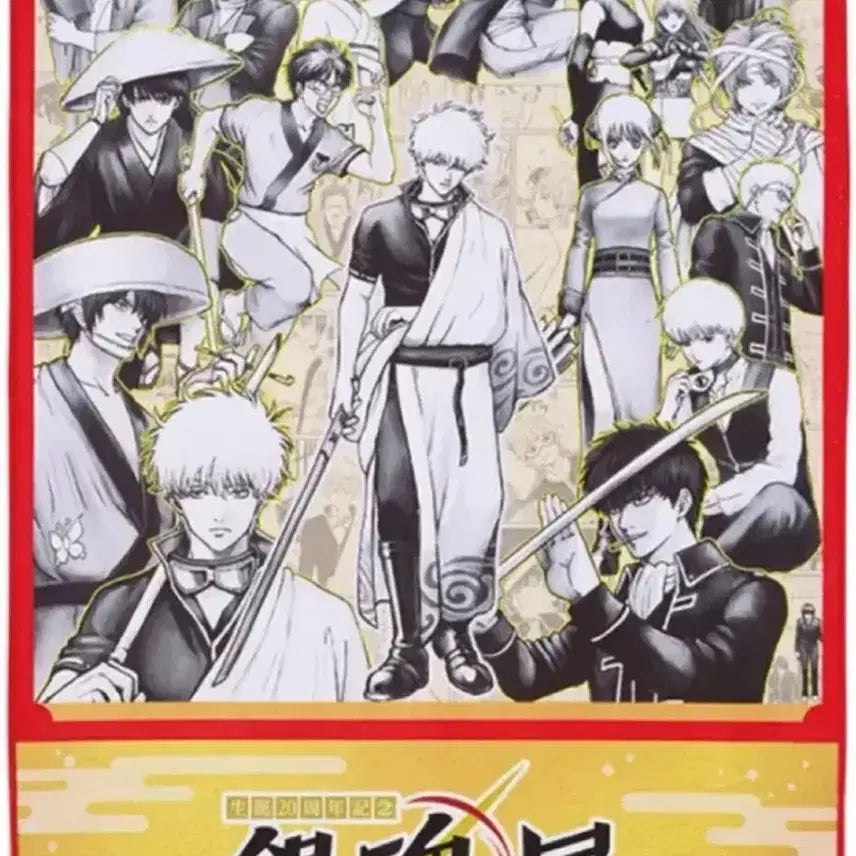 [BUNJANG] Gintama 20th Anniversary Kuji A Prize Towel / 미개봉) 은혼 20주년 쿠지 A상 타올 제일복권