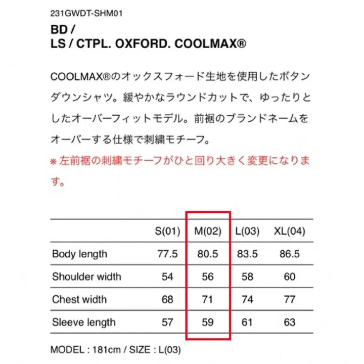 [BUNJANG] WTAPS Coolmax Oxford Shirt Black 23SS / [M] 더블탭스 쿨맥스 옥스포드 셔츠 블랙 23SS