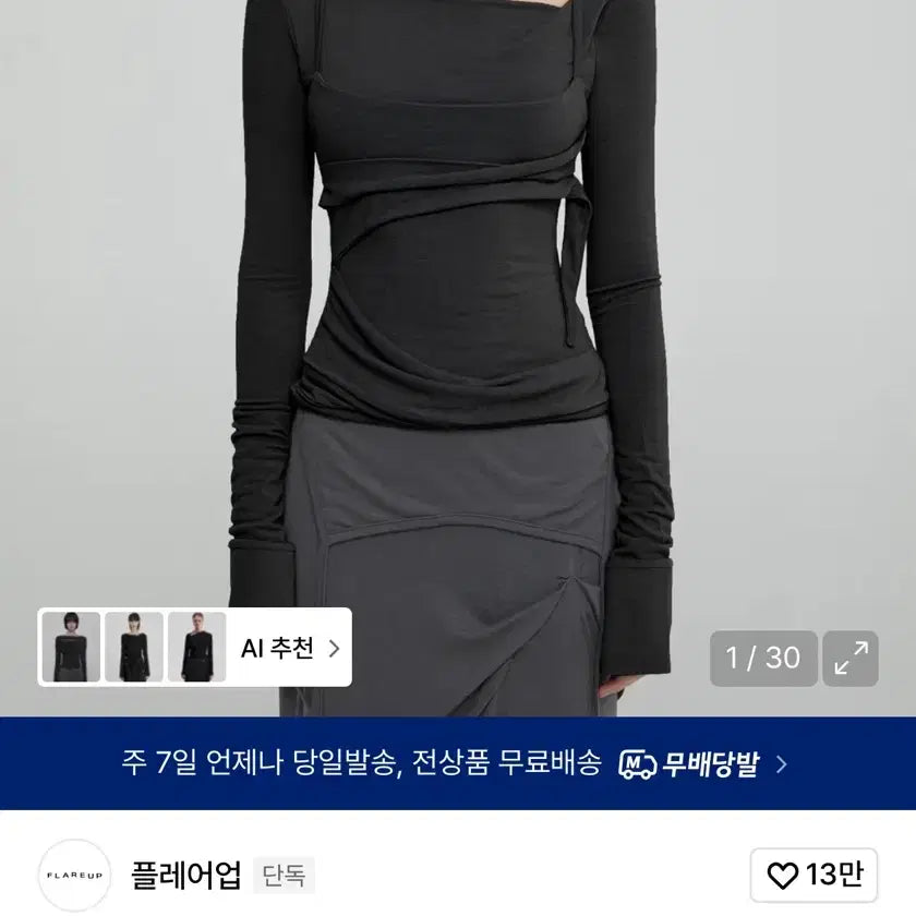 [BUNJANG] 할인!플레어업 Layered Bustier Long Sleeve blac / 할인!플레어업 Layered Bustier Long Sleeve blac