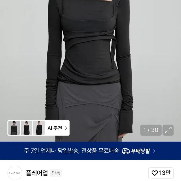 [BUNJANG] 할인!플레어업 Layered Bustier Long Sleeve blac / 할인!플레어업 Layered Bustier Long Sleeve blac