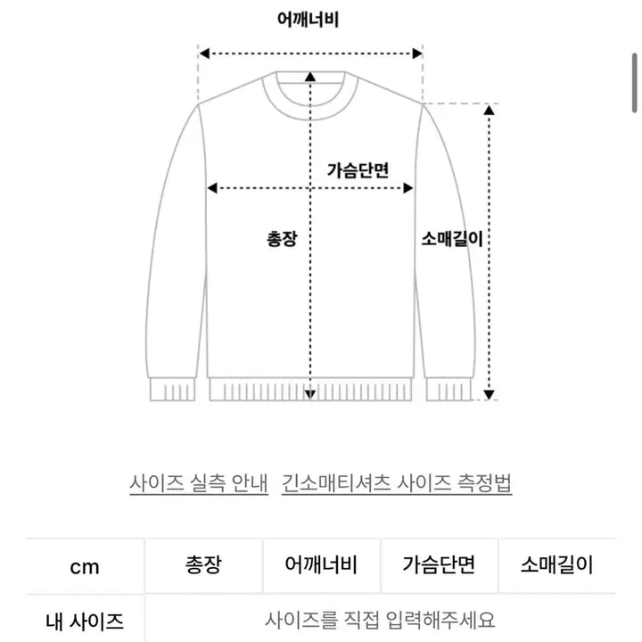 [BUNJANG] 할인!플레어업 Layered Bustier Long Sleeve blac / 할인!플레어업 Layered Bustier Long Sleeve blac
