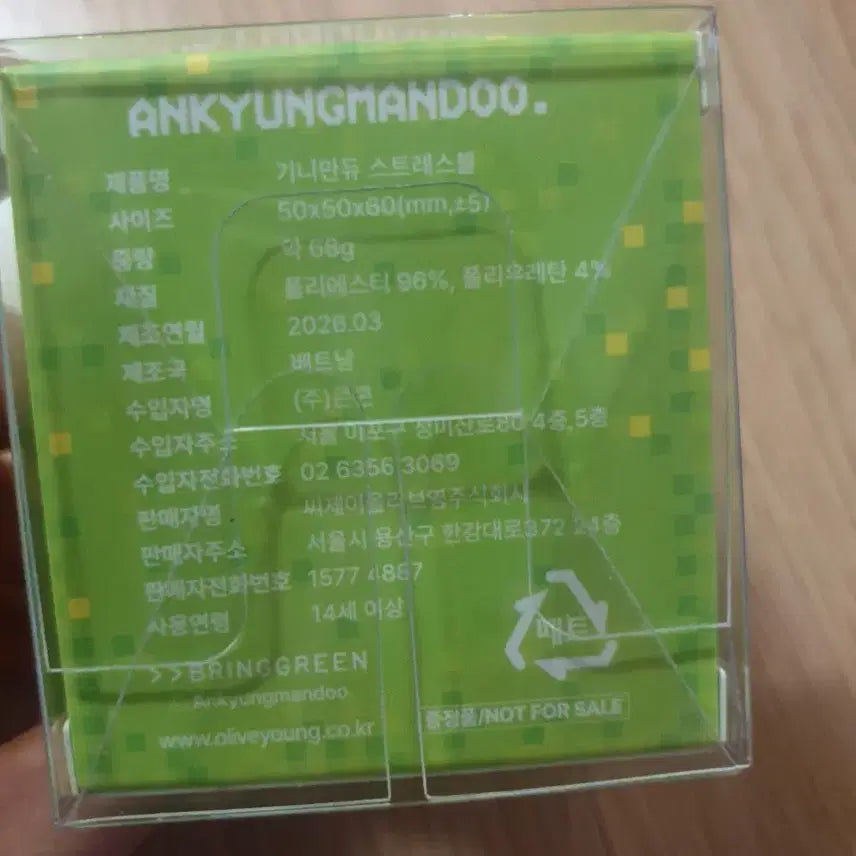 [BUNJANG] Bring Green Gginnimandu Stress Ball (Sealed) / 미개봉)브링그린 안경만두 기니만듀 스트레스볼