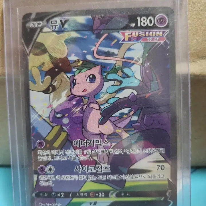 [SOLD OUT] 포켓몬 카드 뮤V 106/100 SR 특일