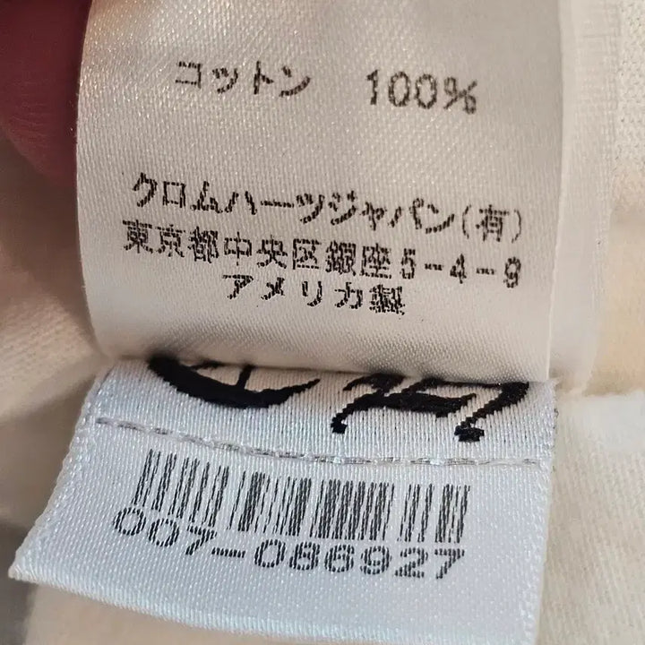 [BUNJANG] Chrome Hearts Horseshoe Lettering T-shirt White L / [정품] 크롬하츠 홀스슈 레터링 반팔 티셔츠 화이트 L