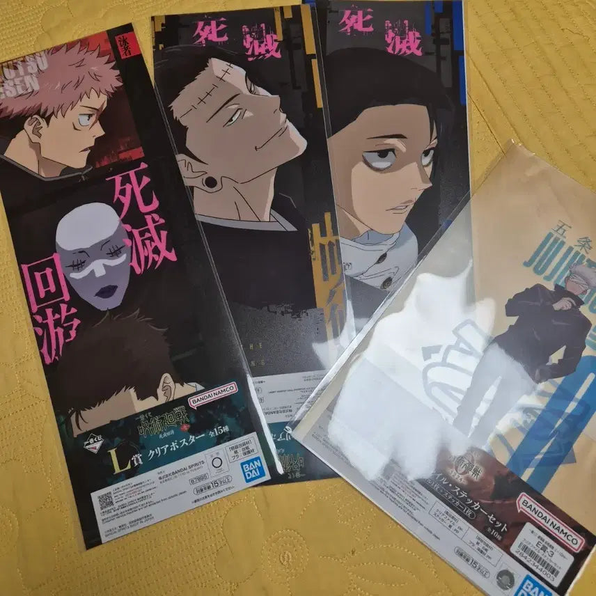 [SOLD OUT] 주술회전 제일복권  포스터 + 클리어파일스티커