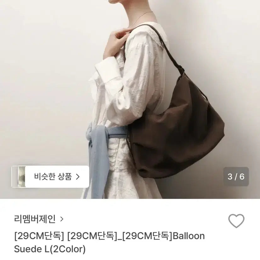 [BUNJANG] Remember Jane Balloon Suede L Tote Bag Brown / [리멤버제인] Balloon Suede L 브라운
