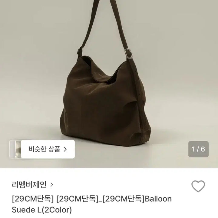 [BUNJANG] Remember Jane Balloon Suede L Tote Bag Brown / [리멤버제인] Balloon Suede L 브라운