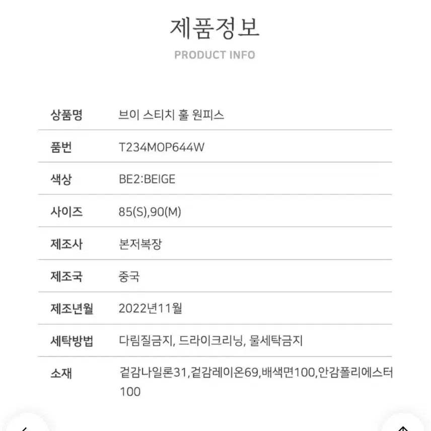 [SOLD OUT] 썰스데이아일렌드 베이지  롱 원피스