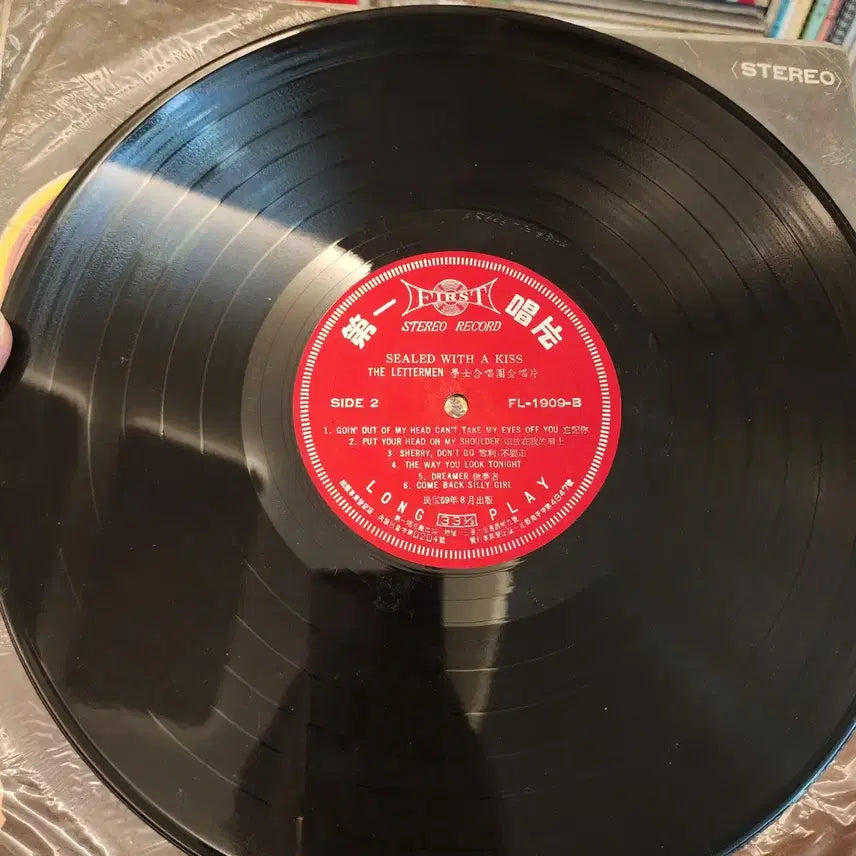 [BUNJANG] The Lettermen Sealed With A Kiss 2LP Vinyl Record / The Lettermen Sealed With A Kiss 2LP