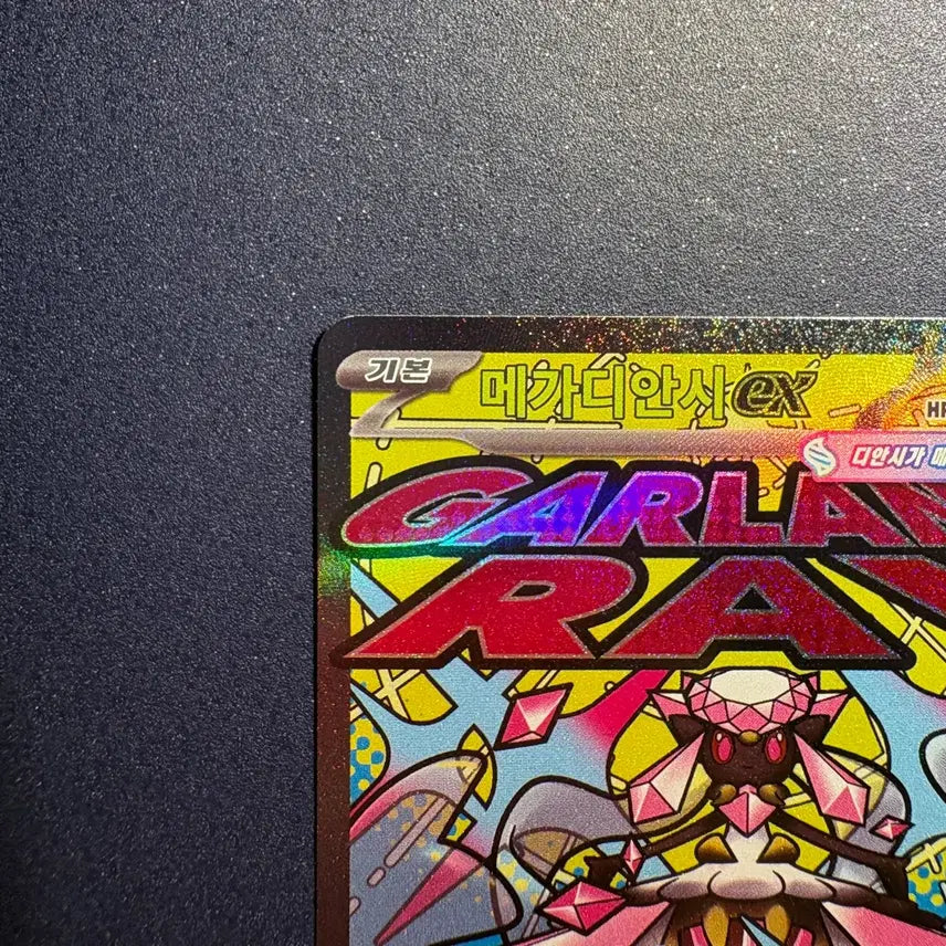 [SOLD OUT] (S급)메가디안시ex MA (227/193) [M2a]