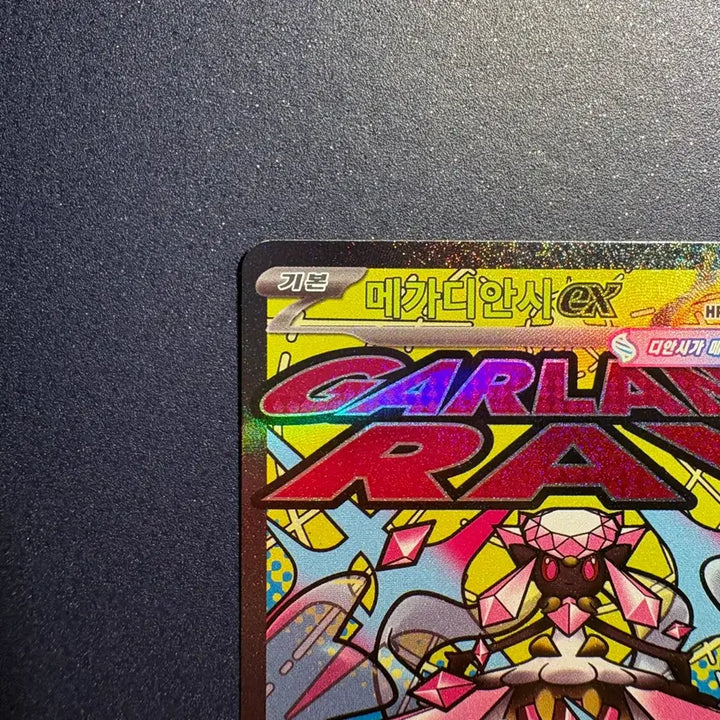 [SOLD OUT] (S급)메가디안시ex MA (227/193) [M2a]