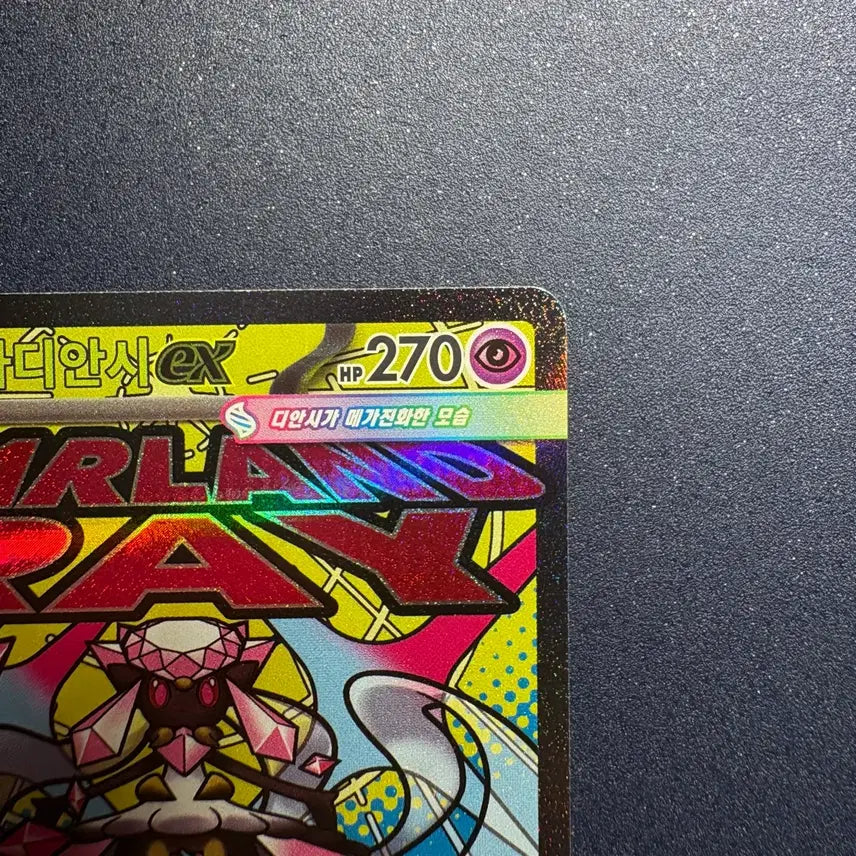[SOLD OUT] (S급)메가디안시ex MA (227/193) [M2a]