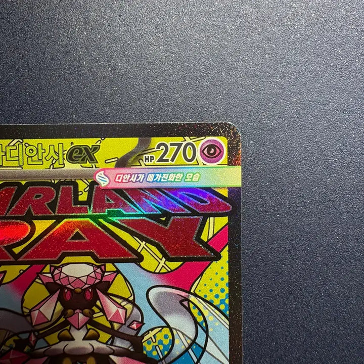 [SOLD OUT] (S급)메가디안시ex MA (227/193) [M2a]