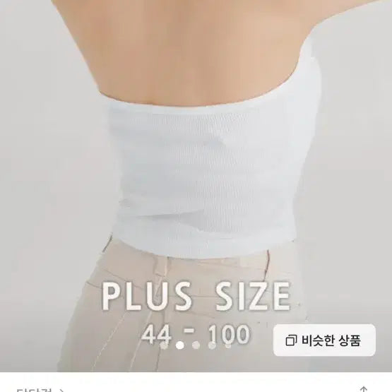 [BUNJANG] White Halterneck Tank Top (Size 66-88) / 새상품) 화이트 홀터넥 나시 66-88