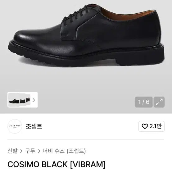 [BUNJANG] Josepht Cosimo Leather Shoes / 280) 조셉트 cosimo 새제품