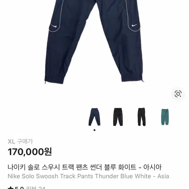 [SOLD OUT] 나이키 솔로 스우시 트랙 팬츠 썬더 블루 화이트