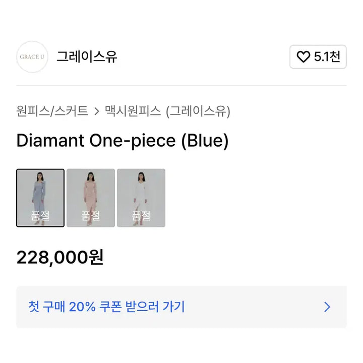 [BUNJANG] GRACE U Diamant Off-Shoulder Dress / 그레이스유(GRACE U) 디아망 원피스 66 새상품