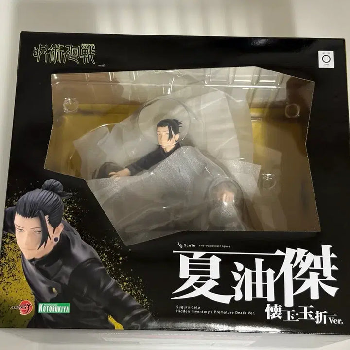 [SOLD OUT] 주술회전 코토부키야 게토 스구루 피규어
