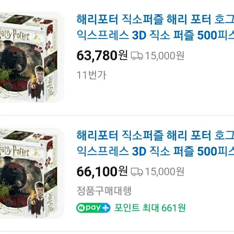 [BUNJANG] Harry Potter 3D Jigsaw Puzzle Hogwarts Express 500 Pieces / 해리포터 정품 3D 직소퍼즐 호그와트 열차 500피스