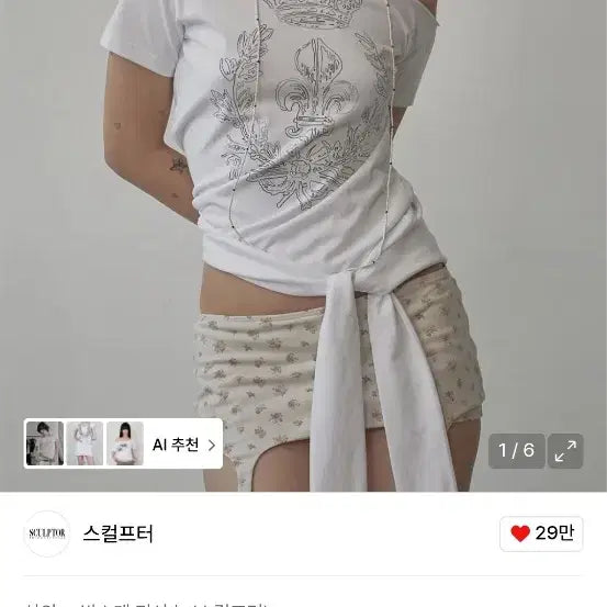 [SOLD OUT] 스컬프터 Chateau Shithole Tie Tee White