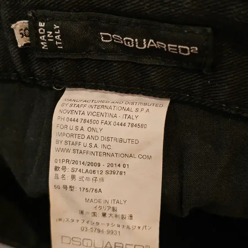 [SOLD OUT] 디스퀘어드 디퀘 블랙 바이커 블랙진 50