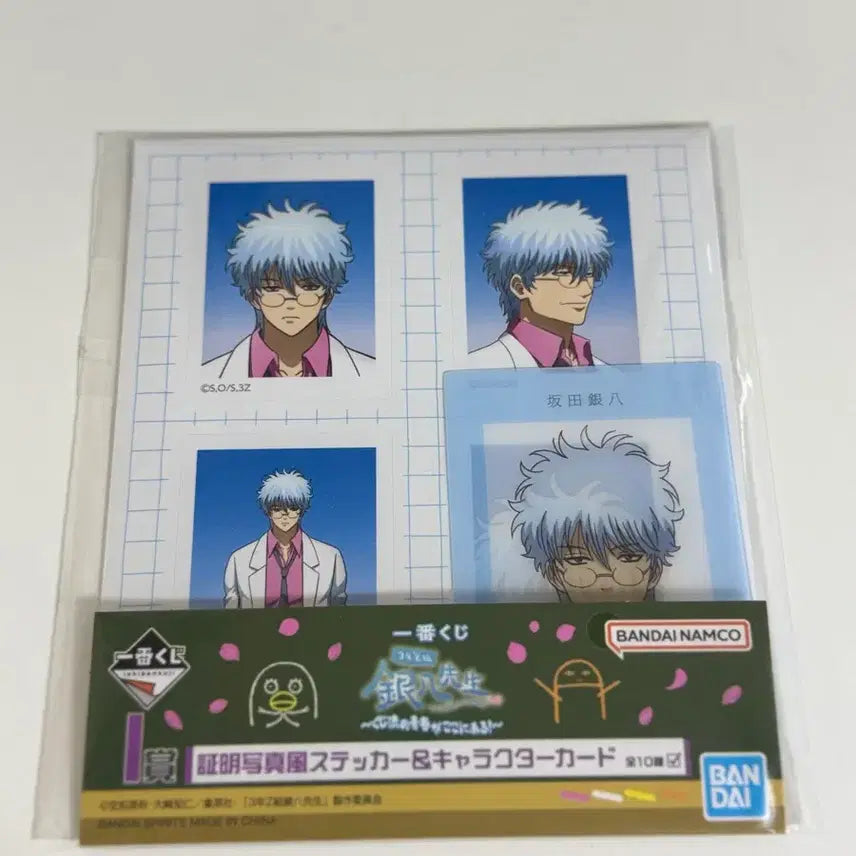 [BUNJANG] Gintama Sanjyou GinPachi Ichi-san Gintoki Portrait / 은혼 삼젯 쿠지 긴파치 I상 긴토키 새상품