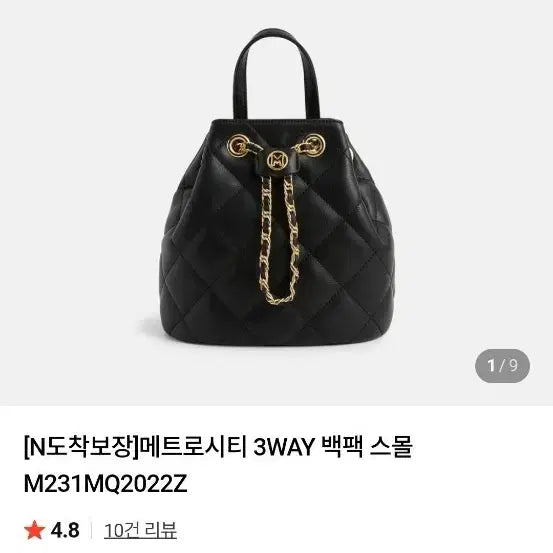 [BUNJANG] Metrocity Quilted Black Chain Backpack / 메트로시티 퀼팅 블랙 체인 백팩