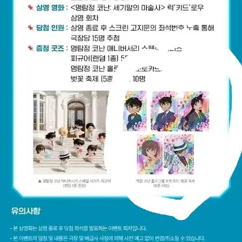 [BUNJANG] Detective Conan Hologram Photocard Set / 미개봉)명탐정 코난홀로그램 포토카드 5종