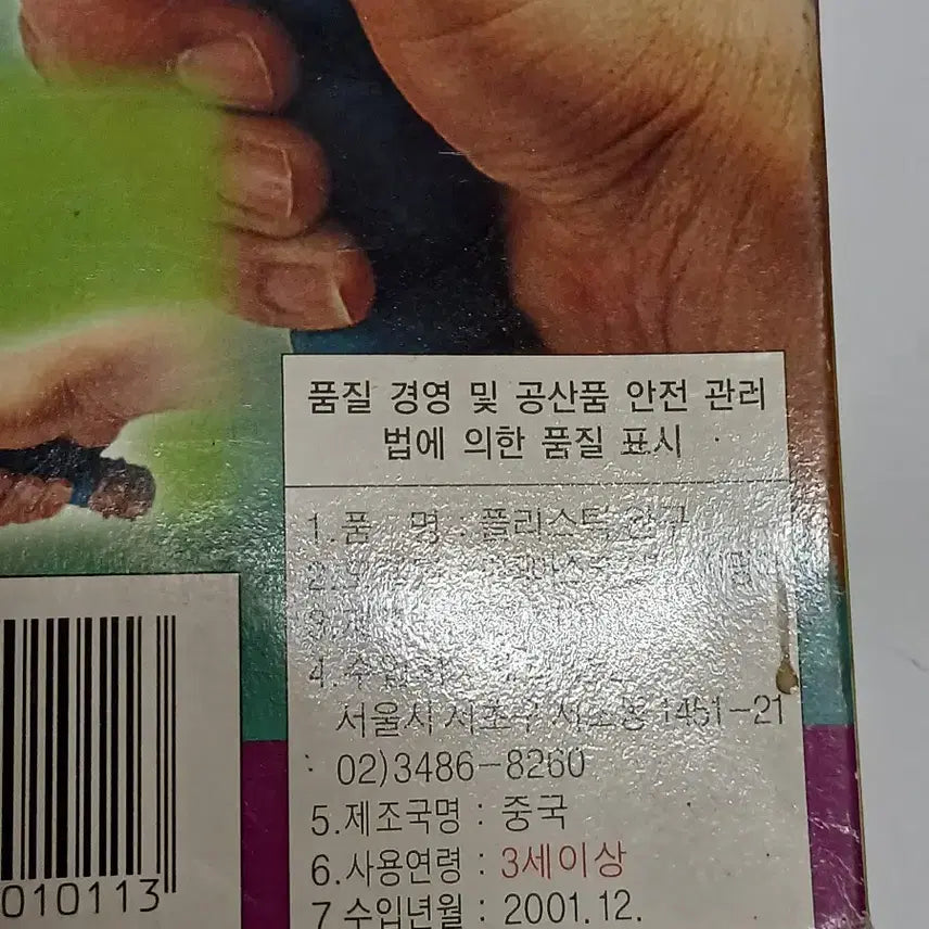 [BUNJANG] Magic Mask Magic Wand Play Set / 매직마스크 마술지팡이